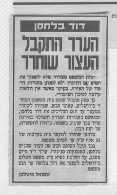 לחץ להגדלה